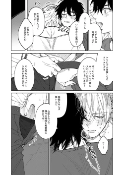 Page 21 of LOST ON YOU