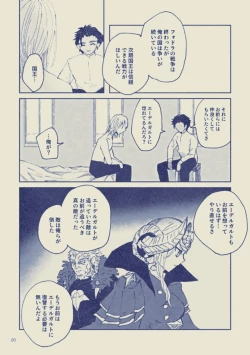 Page 20 of Sayonara Wahlstatt