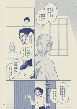 Page 22 of Sayonara Wahlstatt