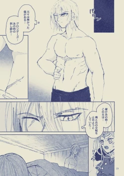 Page 23 of Sayonara Wahlstatt