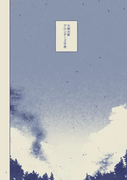 Page 2 of Sayonara Wahlstatt