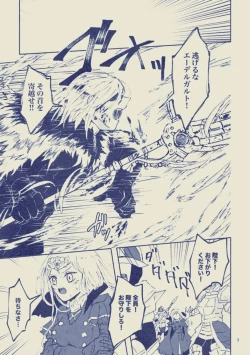 Page 3 of Sayonara Wahlstatt