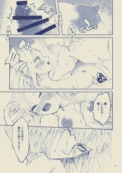 Page 41 of Sayonara Wahlstatt