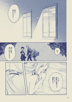 Page 53 of Sayonara Wahlstatt