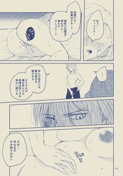 Page 59 of Sayonara Wahlstatt