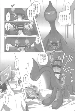 Page 11 of Osu to Me