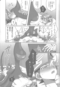 Page 14 of Osu to Me