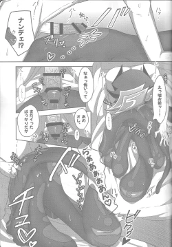 Page 18 of Osu to Me