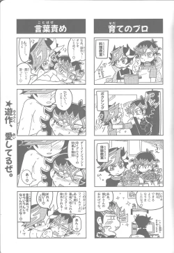 Page 29 of Osu to Me