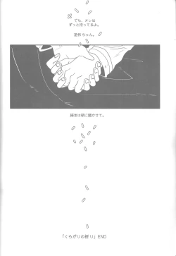 Page 47 of Osu to Me