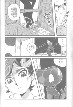 Page 52 of Osu to Me