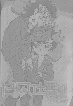 Page 74 of Osu to Me