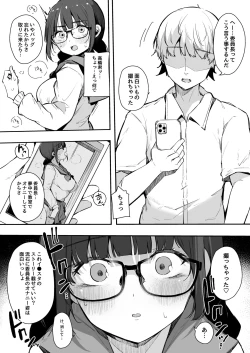 Page 11 of 性欲強めの彼氏持ち委員長が堕とされるまで。