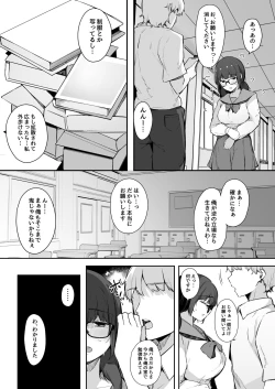 Page 12 of 性欲強めの彼氏持ち委員長が堕とされるまで。