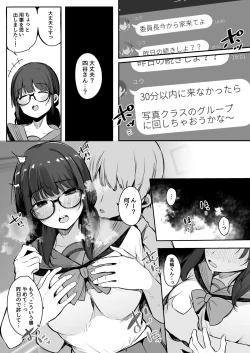 Page 22 of 性欲強めの彼氏持ち委員長が堕とされるまで。