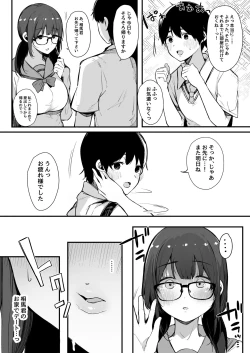 Page 8 of 性欲強めの彼氏持ち委員長が堕とされるまで。