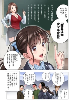 Page 3 of Meimon Onna Manebu Monogatari 2