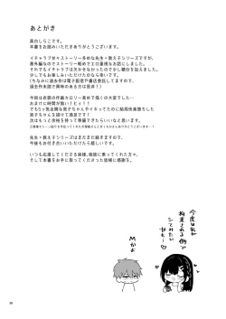 Page 37 of Kyou wa Ijiwaru Suru Hi