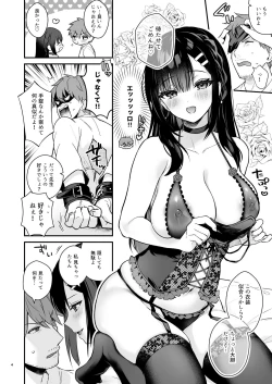 Page 3 of Kyou wa Ijiwaru Suru Hi