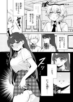 Page 19 of Seiso na Mai to Yoru no Himitsu - THE NEAT AND CLEAN GIRL "MAI" AND THE SECRETS NIGHT