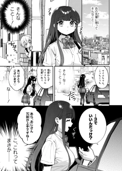 Page 8 of Seiso na Mai to Yoru no Himitsu - THE NEAT AND CLEAN GIRL "MAI" AND THE SECRETS NIGHT