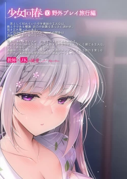 Page 72 of Shoujo Kaishun 10 Yagai Play Ryokou Hen