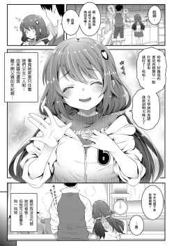 Page 4 of Mama ni Nacchau?