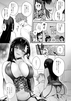 Page 5 of Kyou wa Ijiwaru Suru Hi