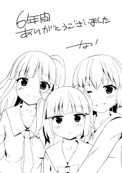 Page 73 of Yumewatari no Mistress night 10