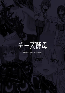 Page 76 of Yumewatari no Mistress night 10