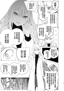 Page 23 of Kashi Koibito