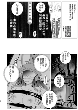 Page 24 of Kashi Koibito