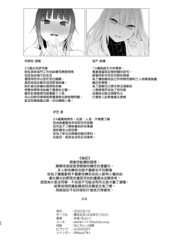 Page 26 of Kashi Koibito