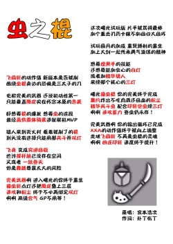 Page 29 of Kashi Koibito