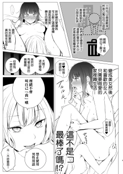 Page 9 of Kashi Koibito