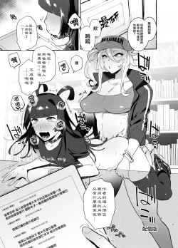 Page 4 of YariCir no Boku VS Gal