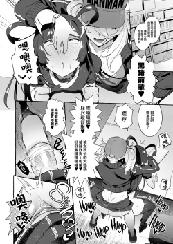 Page 7 of YariCir no Boku VS Gal