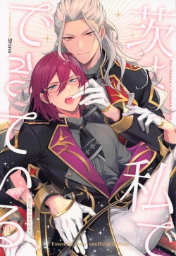 Page 1 of Ibara wa Watashi de Dekiteiru