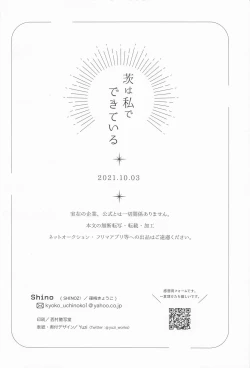 Page 26 of Ibara wa Watashi de Dekiteiru