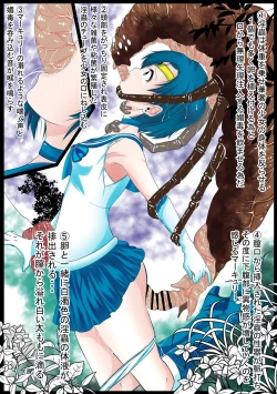 Page 2 of 【宵星ヒカリ】【セーラーマーキュリー】淫蟲に卵を植え付けられ淫獣に丸呑みされる