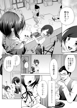 Page 10 of Amai Kyouki - Sweet Madness