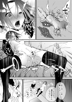 Page 115 of Amai Kyouki - Sweet Madness