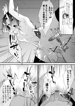 Page 121 of Amai Kyouki - Sweet Madness