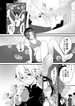 Page 124 of Amai Kyouki - Sweet Madness