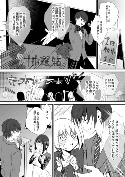 Page 131 of Amai Kyouki - Sweet Madness