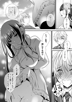 Page 133 of Amai Kyouki - Sweet Madness