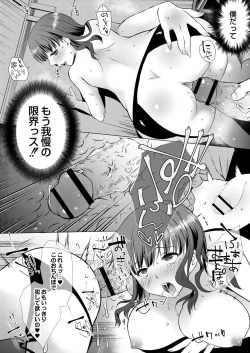 Page 166 of Amai Kyouki - Sweet Madness