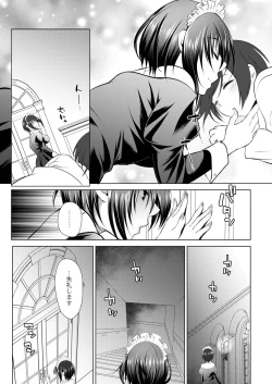 Page 23 of Amai Kyouki - Sweet Madness