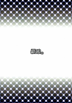 Page 30 of Mesuinu ni Naru