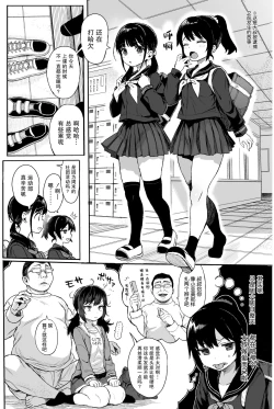Page 3 of JC Wakarase Seikyouiku